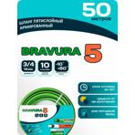   Bravura V crystal 3/4 (19 ) 50 .